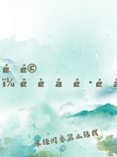 震驚，開著哈雷送外賣